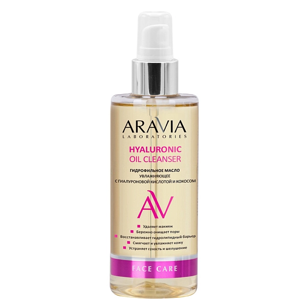 Гидрофильное масло увлажняющее с гиалуроновой кислотой и кокосом Hyaluronic Oil Cleanser, 150 мл