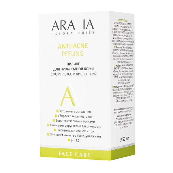 Пилинг для проблемной кожи с комплексом кислот 18% Anti-Acne Peeling всесезонный, 50 мл