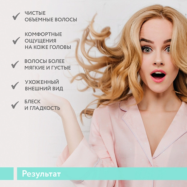 Шампунь для придания объёма тонким и склонным к жирности волосам Volume Pure Shampoo бессульфатный, 420 мл