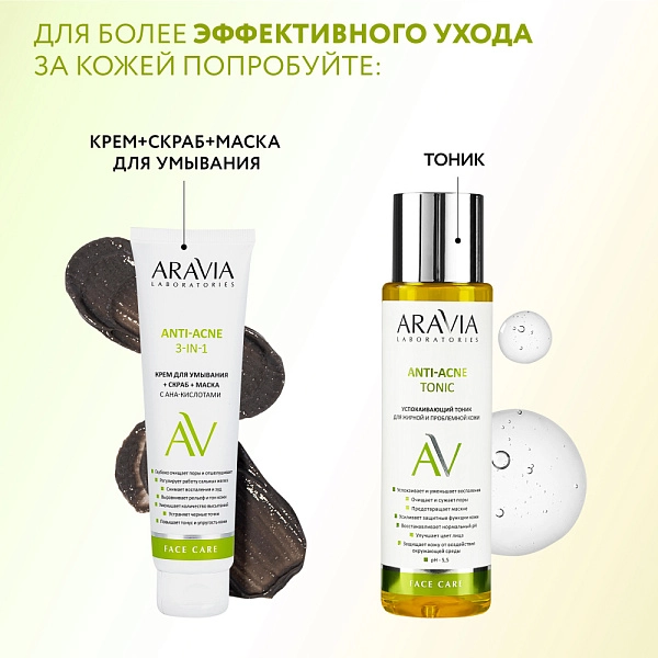 Крем-корректор азелаиновый Azelaic Correcting  Cream, 50 мл