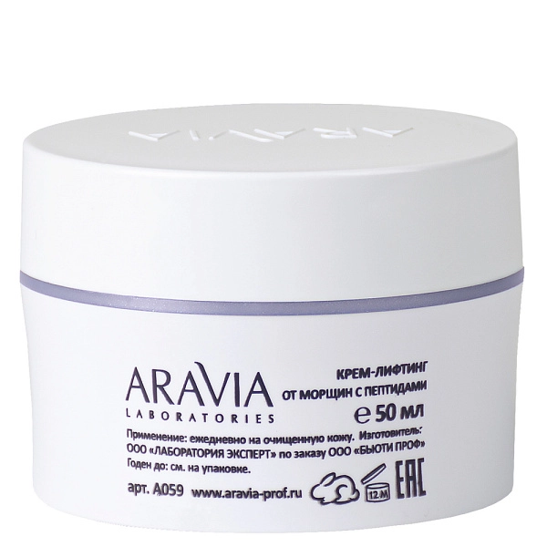 Крем-лифтинг от морщин с пептидами Anti-Age Lifting Cream, 50 мл