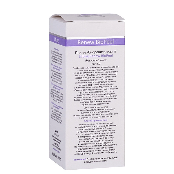 Пилинг-биоревитализант для зрелой кожи Lifting Renew Biopeel, 100 мл