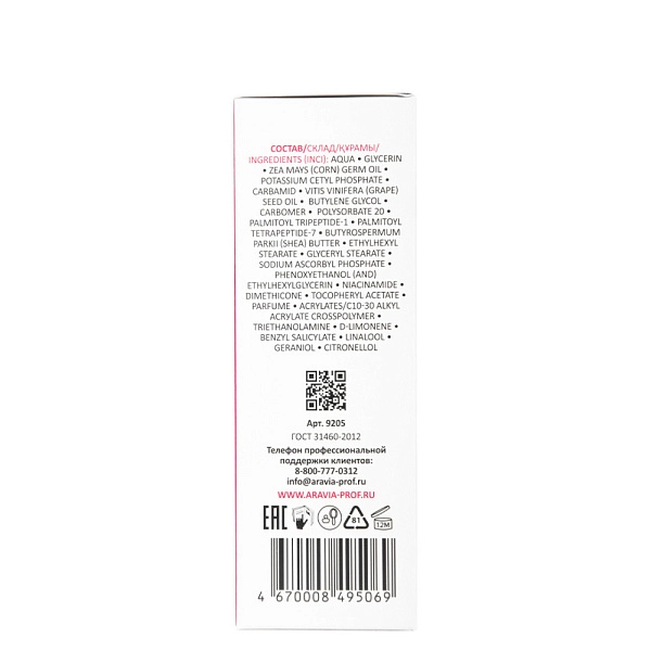 Мульти-крем с пептидами и антиоксидантным комплексом для лица Multi-Action Peptide Cream, 50 мл