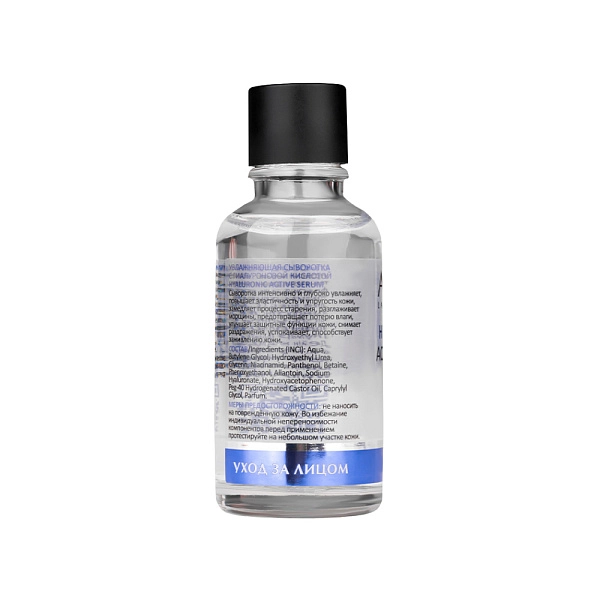 Увлажняющая сыворотка с гиалуроновой кислотой Hyaluronic Active Serum, 30 мл