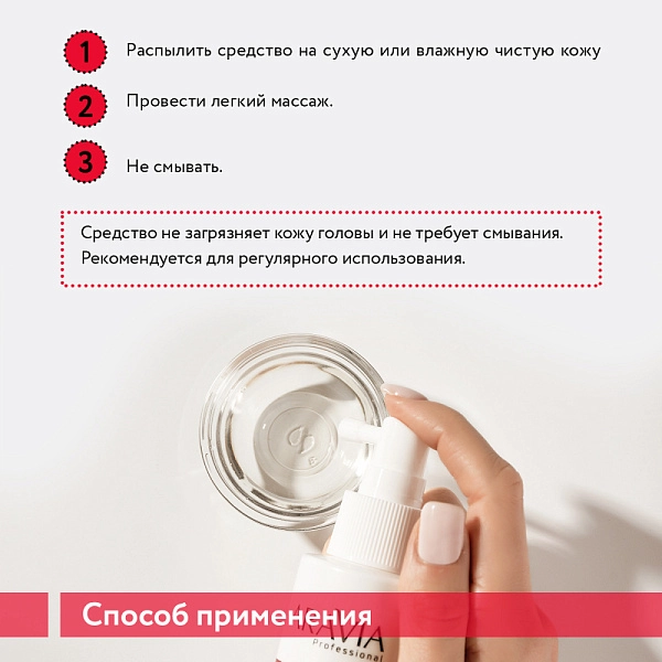 Спрей-активатор для роста волос укрепляющий и тонизирующий Grow Active Booster, 150 мл