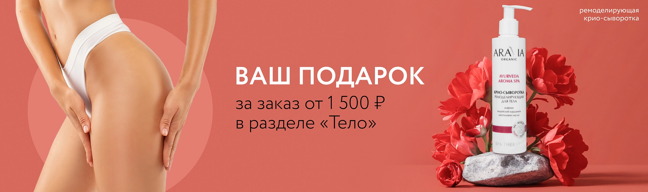 2025 июль Ремоделирующая крио-сыворотка
