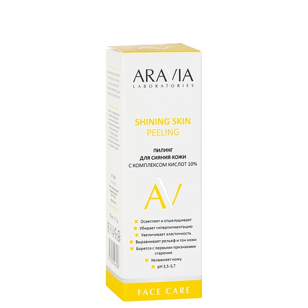 Пилинг для сияния кожи с комплексом кислот 10% Shining Skin Peeling всесезонный, 50 мл