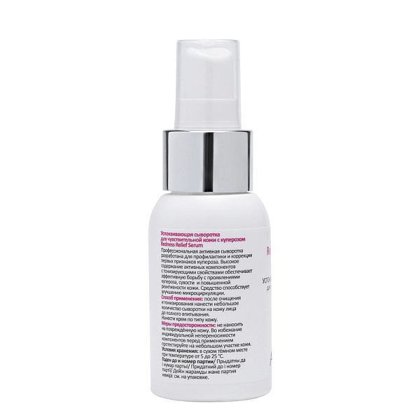 Успокаивающая сыворотка для чувствительной кожи с куперозом Redness Relief Serum, 50 мл