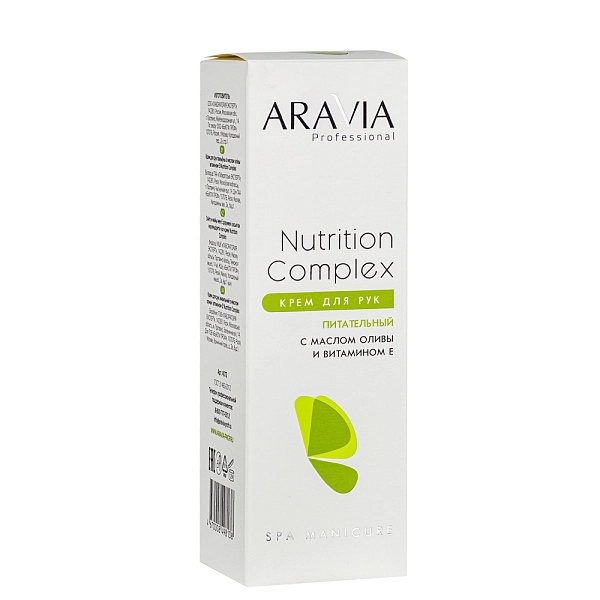 Крем для рук питательный с маслом оливы и витамином Е Nutrition Complex Cream, 150 мл