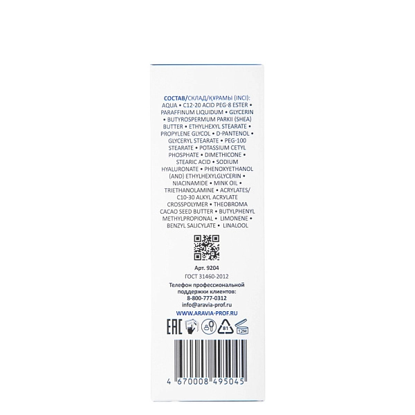 Липо-крем защитный с маслом норки Protect Lipo Cream, 50 мл