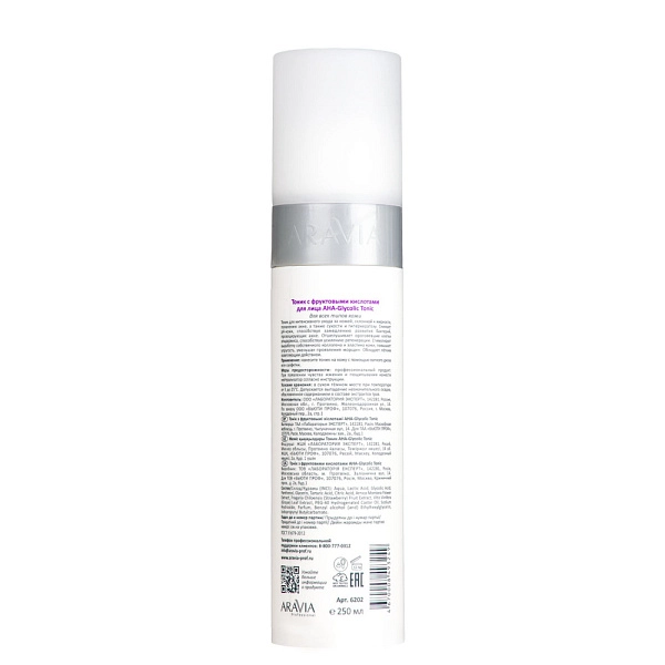 Тоник с фруктовыми кислотами AHA - Glycolic Tonic, 250 мл, Артикул ...