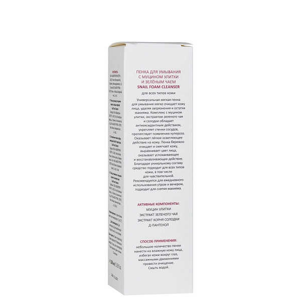 Пенка для умывания с муцином улитки и зелёным чаем Snail Foam Cleanser ...