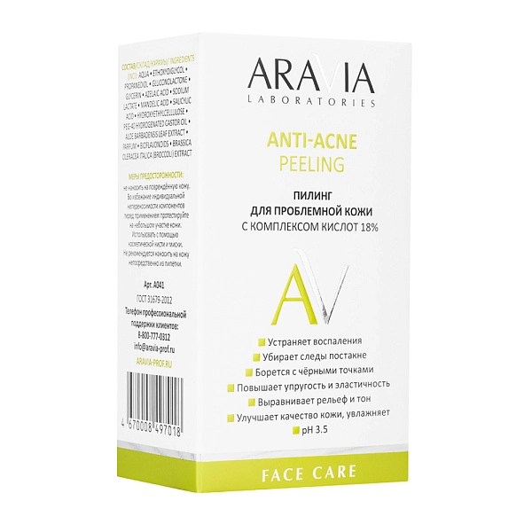 Пилинг для проблемной кожи с комплексом кислот 18% Anti-Acne Peeling всесезонный, 50 мл