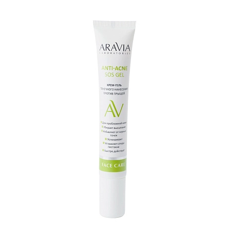 Крем-гель точечного нанесения против прыщей Anti-acne SOS Gel, 20 мл