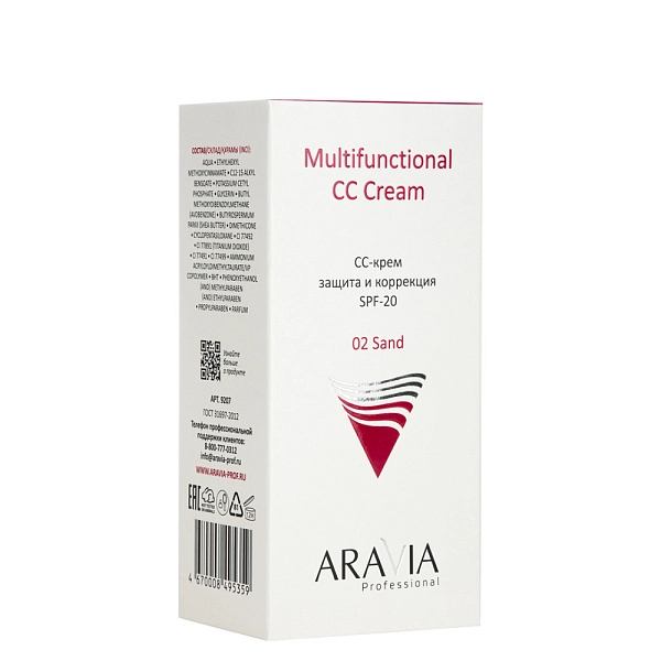 CC-крем защитный SPF-20 Multifunctional CC Cream / 02 песочный, 50 мл