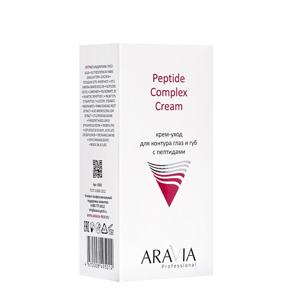 Крем-уход для контура глаз и губ с пептидами Peptide Complex Cream, 50 мл