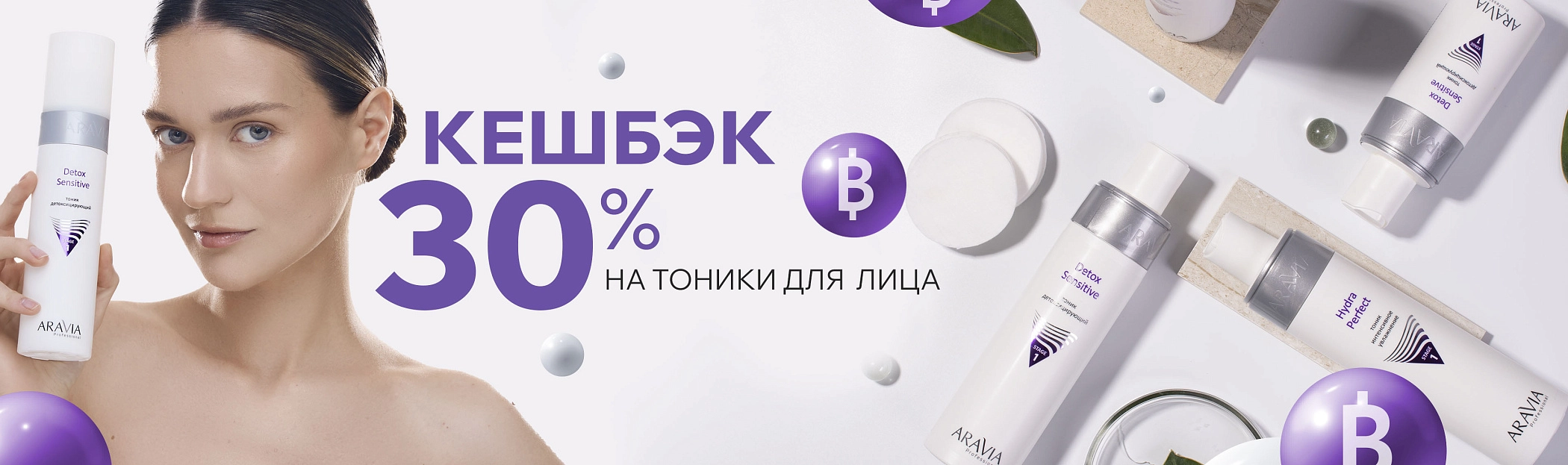 2025 июнь Кешбэк 30% в июне