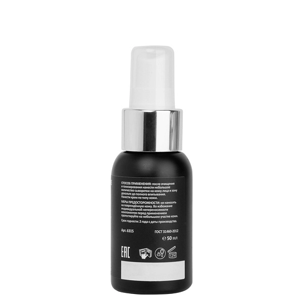 Сыворотка с антиоксидантами Antioxidant Serum, 50 мл