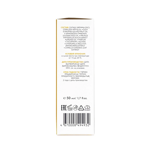 Масло для кутикулы «Cuticle Oil», 50 мл