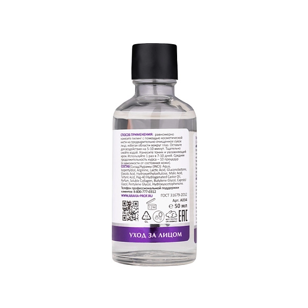 Пилинг для упругости кожи с AHA и PHA кислотами 15% Anti-Age Peeling всесезонный, 50 мл