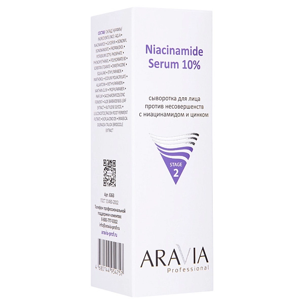 Сыворотка для лица против несовершенств с ниацинамидом и цинком Niacinamide Serum 10%, 100 мл