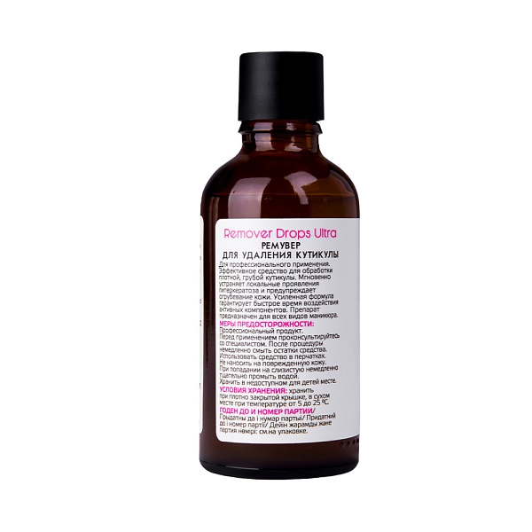 Ремувер для удаления кутикулы Remover Drops Ultra, 50 мл 