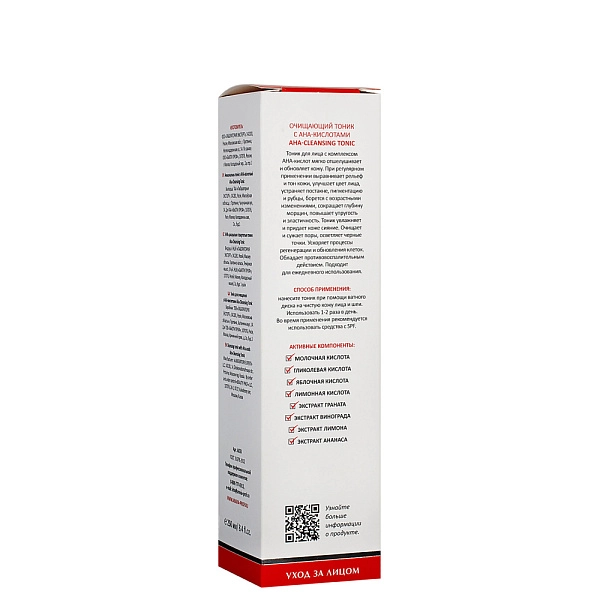 Очищающий тоник с AHA-кислотами AHA-Cleansing Tonic, 250 мл