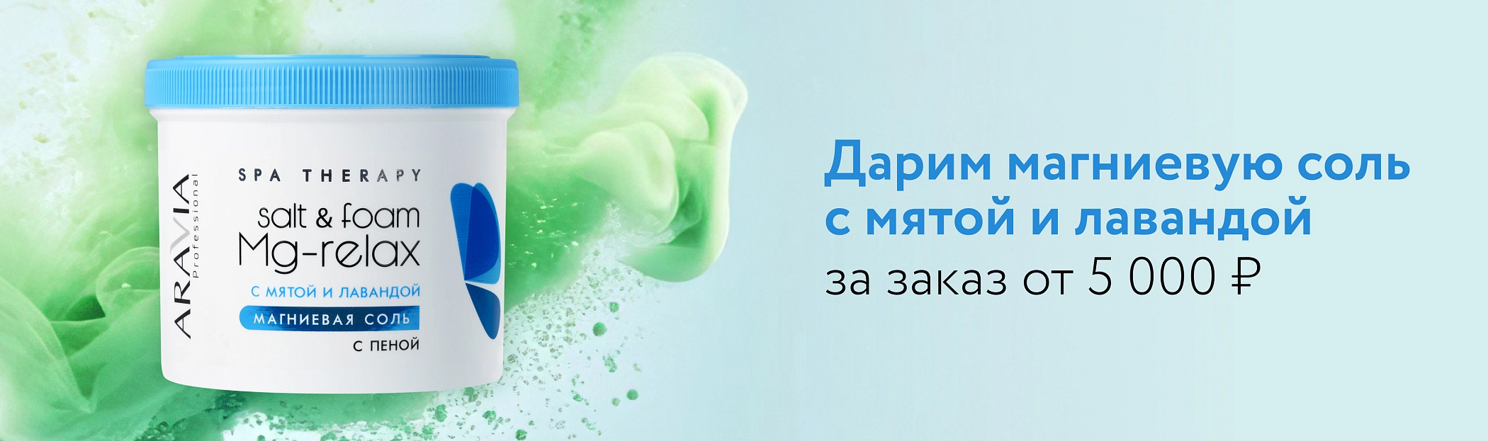 2025 июль Магниевая соль 
