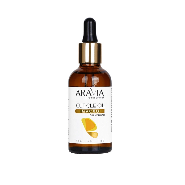 Масло для кутикулы «Cuticle Oil», 50 мл