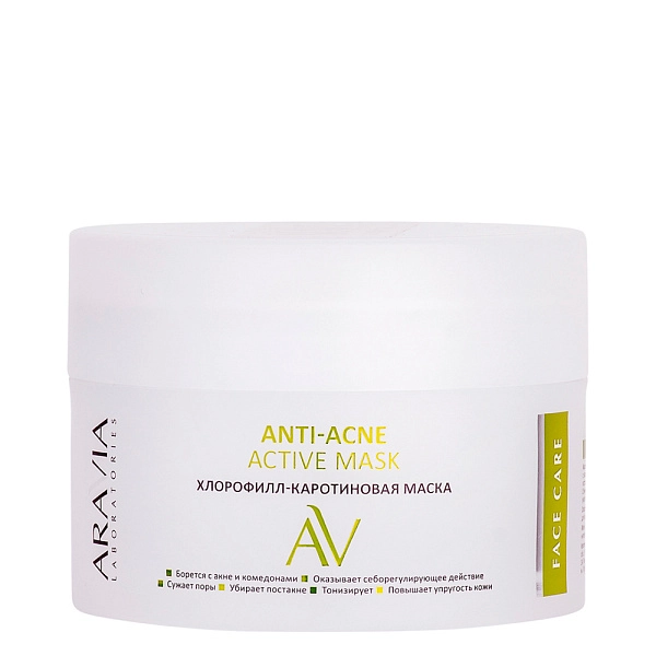 Хлорофилл-каротиновая маска Anti-Acne Active Mask, 150 мл, Артикул ...