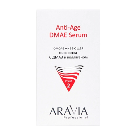 Омолаживающая сыворотка с ДМАЭ и коллагеном Anti-Age DMAE Serum, 50 мл ...