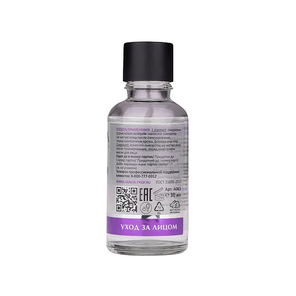 Омолаживающая сыворотка с пептидами ANTI-AGE DEEP SERUM, 30 мл