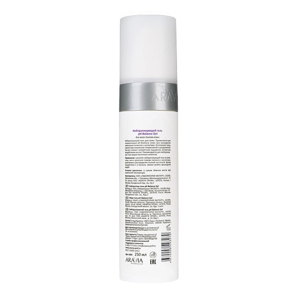Нейтрализующий гель рН Balance Gel, 250 мл