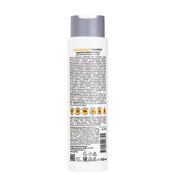 Шампунь против перхоти для жирной кожи головы Oily Dandruff Shampoo, 420 мл