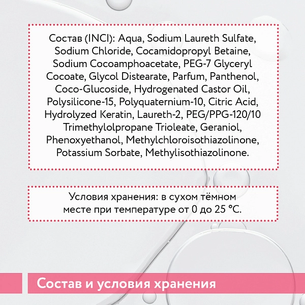 Шампунь с кератином для защиты структуры и цвета поврежденных и окрашенных волос Keratin Repair Shampoo, 420 мл