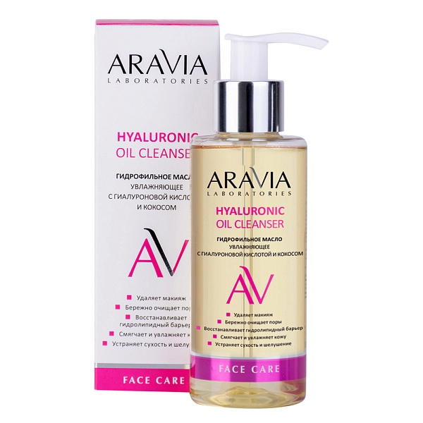 Гидрофильное масло увлажняющее с гиалуроновой кислотой и кокосом Hyaluronic Oil Cleanser, 150 мл