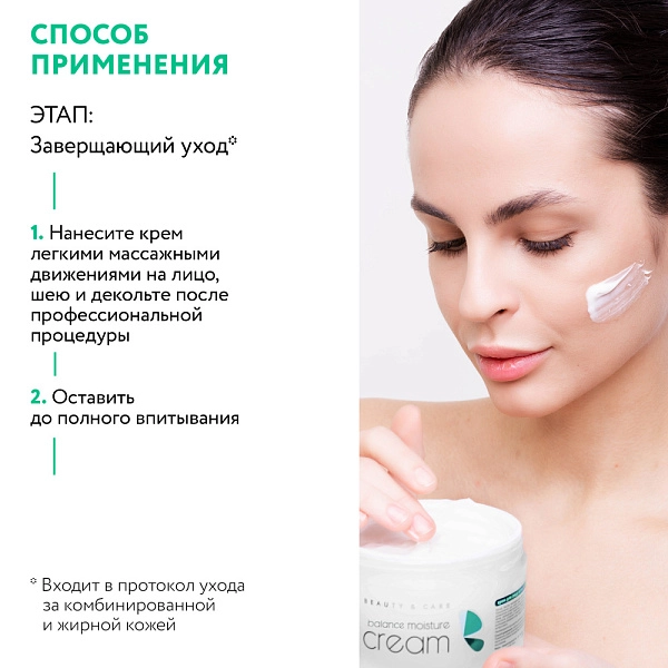 Крем для лица суперувлажнение и восстановление с мочевиной 10% и пребиотиками, 150 мл