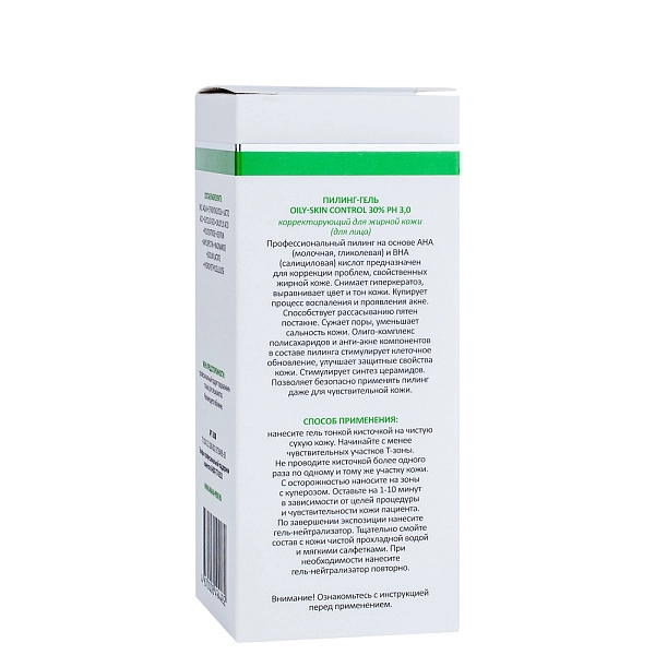 Пилинг-гель для жирной кожи OILY-Skin Control, 100 мл