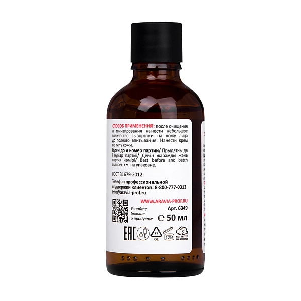 Омолаживающая сыворотка с ДМАЭ и коллагеном Anti-Age DMAE Serum, 50 мл