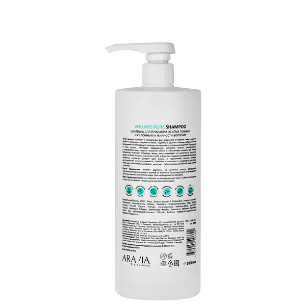 Шампунь для придания объёма тонким и склонным к жирности волосам Volume Pure Shampoo бессульфатный, 1000 мл