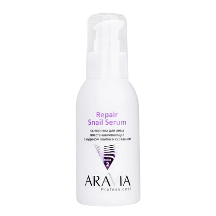Сыворотка для лица восстанавливающая с муцином улитки и скваланом Repair Snail Serum, 100 мл