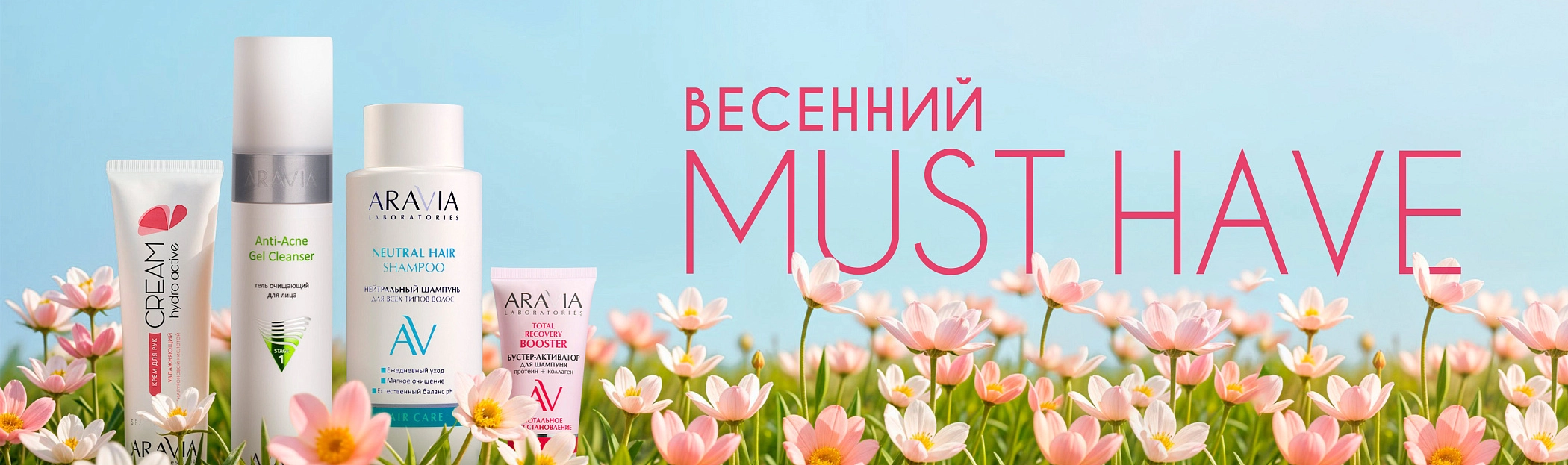2025 февраль Must Have - лицо