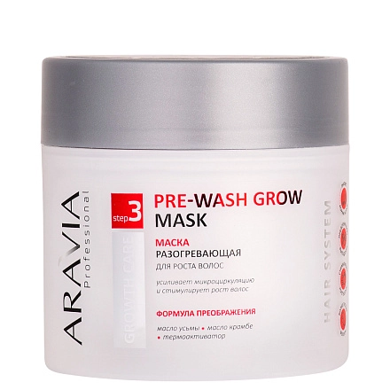 Маска разогревающая для роста волос Pre-Wash Grow Mask, 300 мл