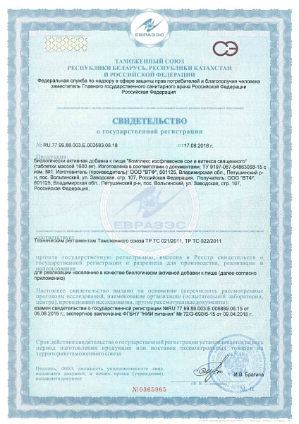 БАД Комплекс женское здоровье, молодость и красота WOMAN`S ANTI-AGE FORMULA, 30 капсул