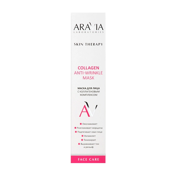 Маска для лица с коллагеновым комплексом Collagen Anti-wrinkle Mask, 100 мл
