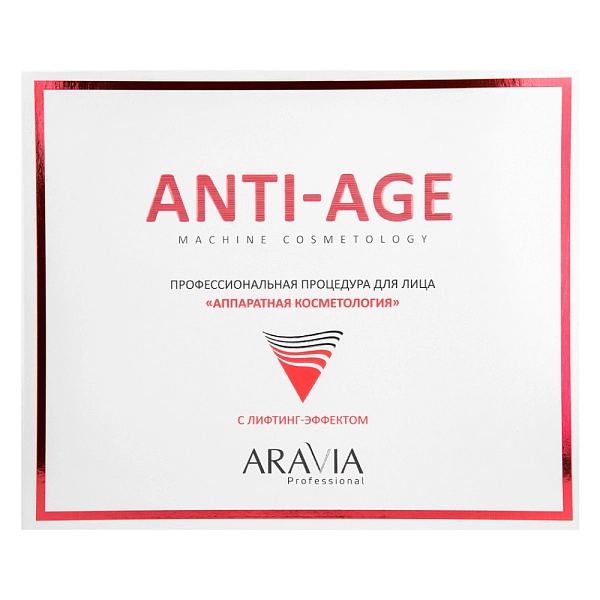 Профессиональная процедура для лица «Аппаратная косметология» Anti-Age