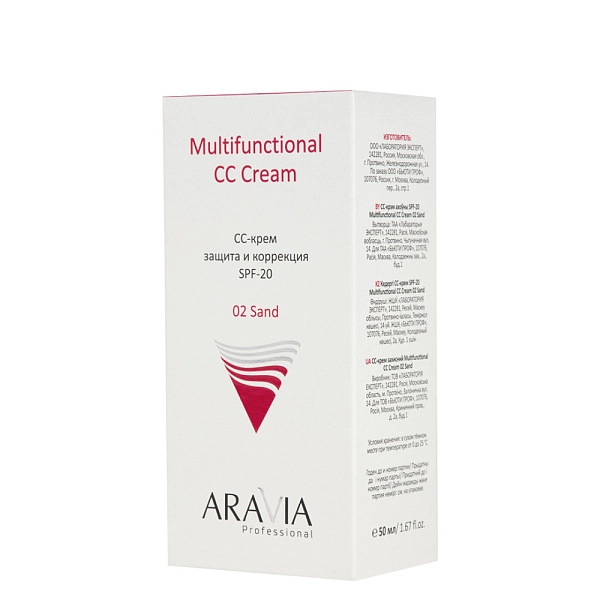 CC-крем защитный SPF-20 Multifunctional CC Cream / 02 песочный, 50 мл