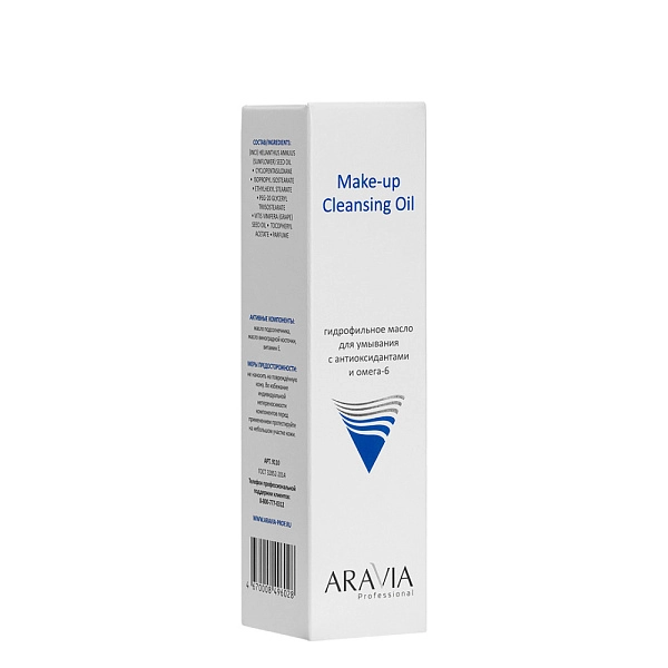 Гидрофильное масло для умывания с антиоксидантами и омега-6 Make-Up Cleansing Oil, 110 мл