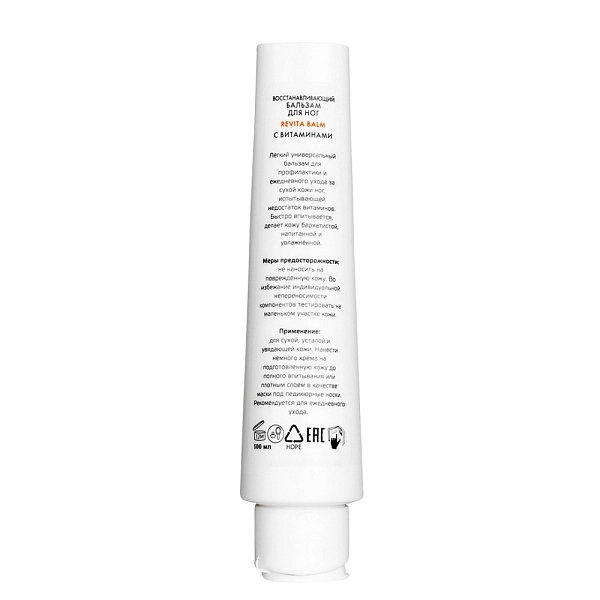 Бальзам для ног восстанавливающий с витаминами Revita Balm, 100 мл
