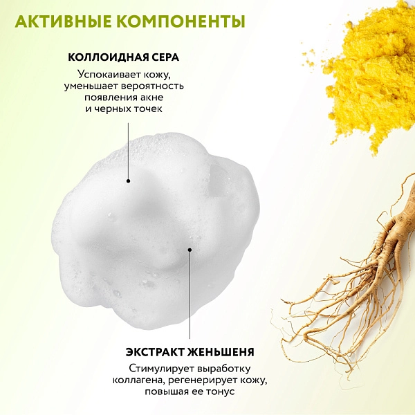 Пенка для умывания с коллоидной серой и экстрактом женьшеня Anti-Acne Cleansing Foam, 150 мл